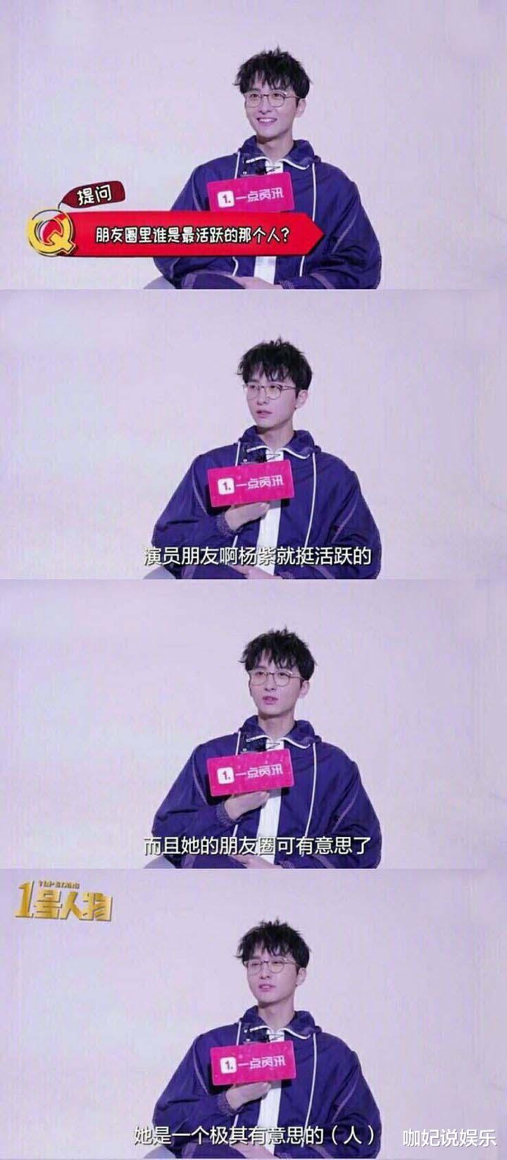 杨紫|半个娱乐圈卡点送祝福，明星借钱都找她，她为何能承包神仙友谊？