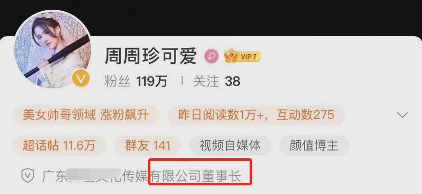 刘亦菲|知名美女网红当小三！傍已婚富豪以怀孕相威胁，现身价3亿