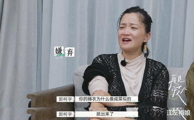 江左梅娘|《再见爱人》章贺郭柯宇，离异夫妻最好的相处方式：好好谈恋爱