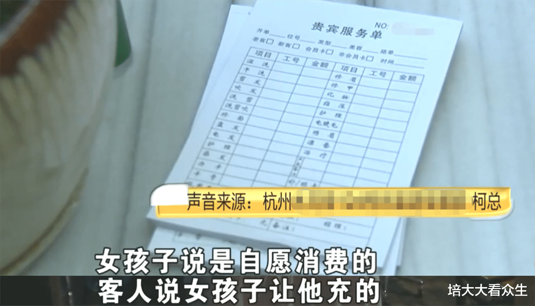 短发 为追求小20多岁的美容经理，大叔贷款充值50余万：她说愿为我生小孩