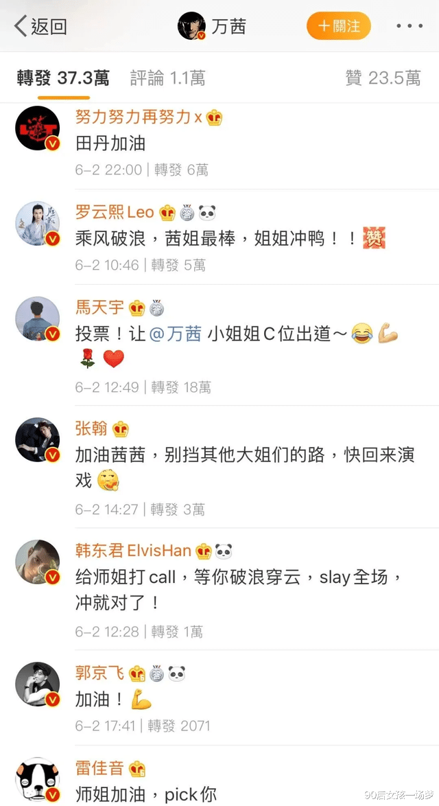 90后女孩一场梦 万茜，其实更适合默默演戏