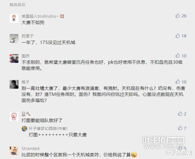 RNG|梦幻西游魔族六门生存现状一览，全能王变拉车洞 女魃墓也有辛酸泪