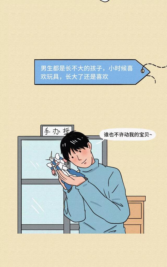 漫画|跟男生同居,女生会发现哪些不可描述的事(漫画)