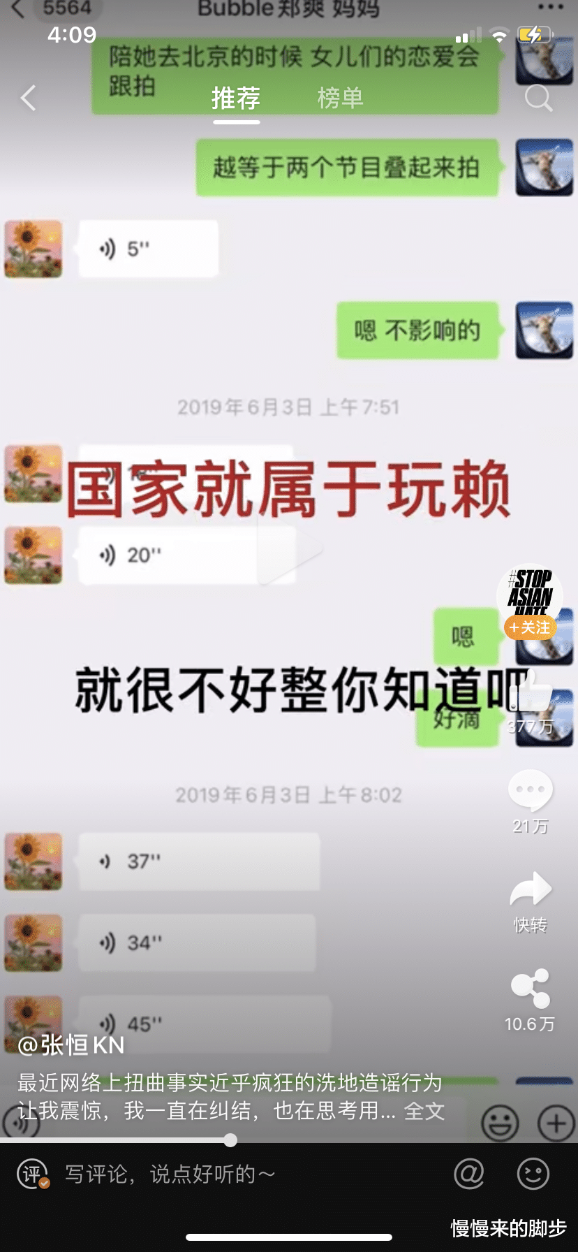 郑爽|张恒再爆郑爽偷税漏税猛料，但最终锤死她的，另有其人……