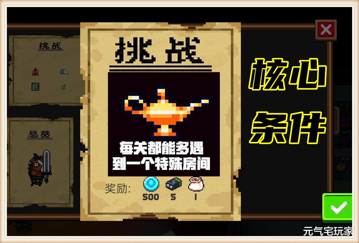 元气骑士|元气骑士:还在抱怨导师NPC太稀有?满足1个条件,100%常驻也不难