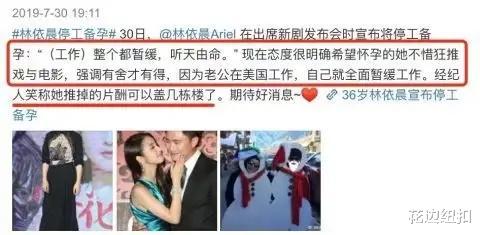 林依晨|因无法生孩子而感到自责，任凭丈夫出轨，林依晨爱得好卑微