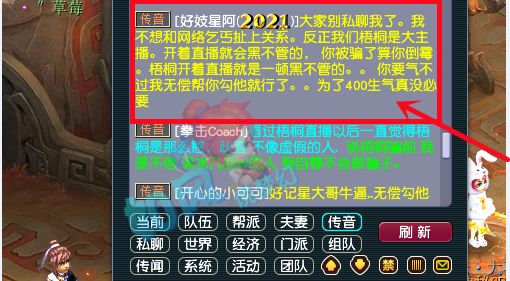 梧桐|梦幻西游：渔岛服战队代练骗女玩家400元，号主梧桐要不要负责？