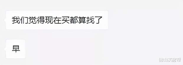 禅城|130万，还想买季华园附近？朋友给小编出了个大难题……