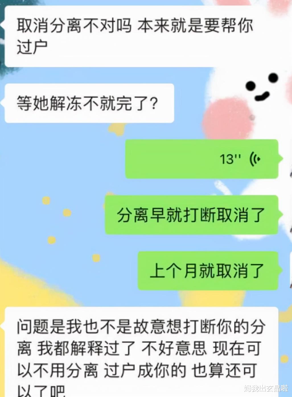 剑三:心机女为蝇头小利甘当“找回狗”?当事人:已联系律师起诉