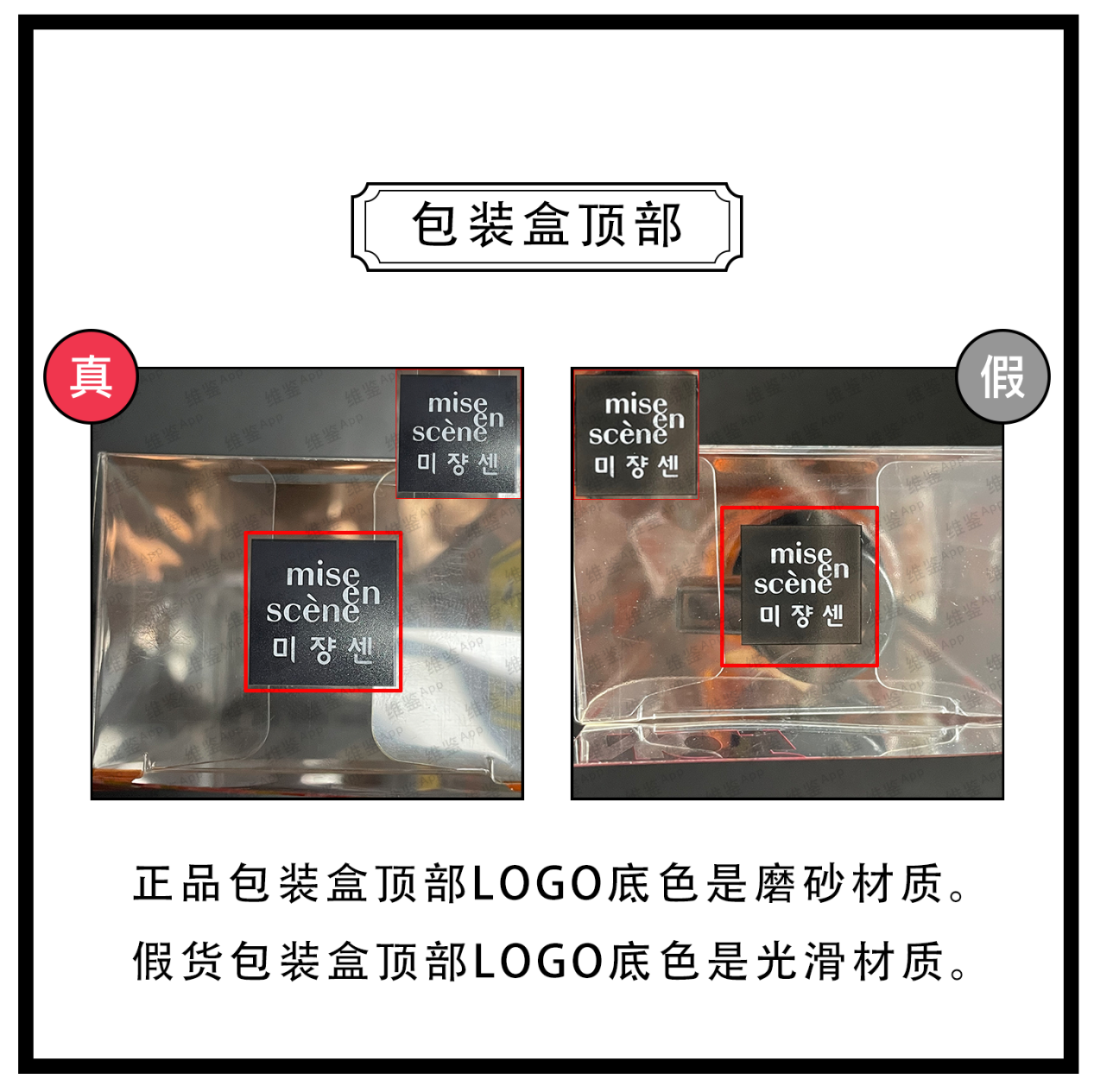 维鉴美妆辨别|爱茉莉护发精油真假鉴别