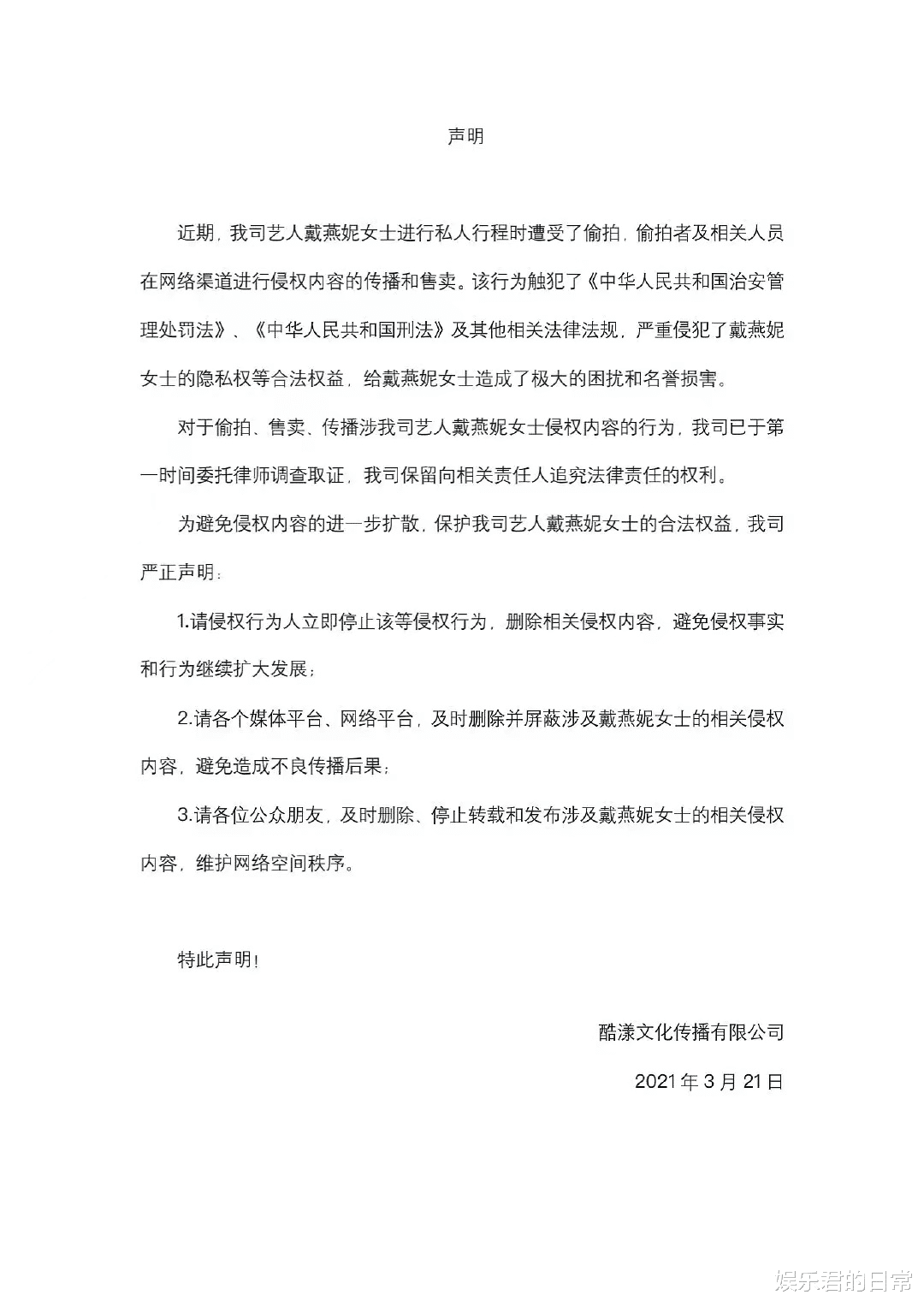 戴燕妮|36岁女星在健身房沐浴被偷拍，老板与丈夫是好友，被捕后仍不认罪