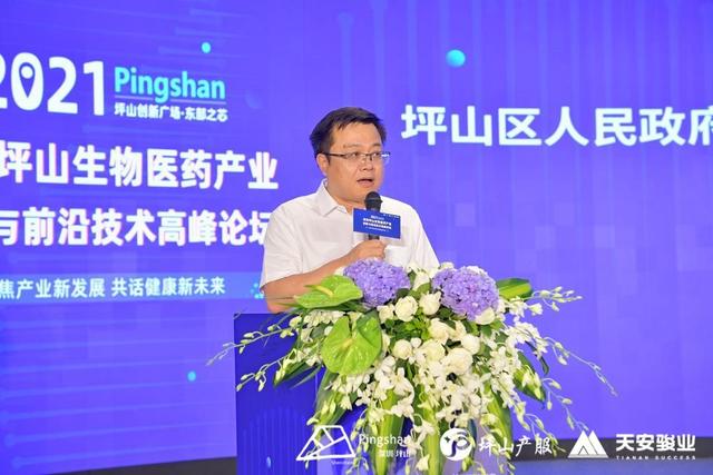 健康时报社 深圳坪山：布局生物医药产业，最高补贴一亿