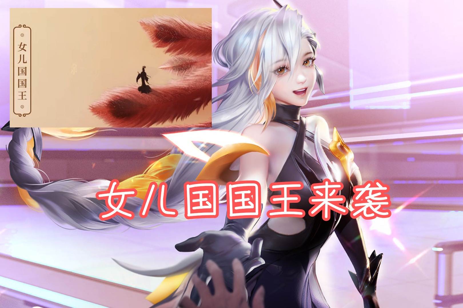 情侣|瑶情侣皮肤来袭,恭喜杨玉环喜提虎年限定皮肤,甄姬玩家笑了