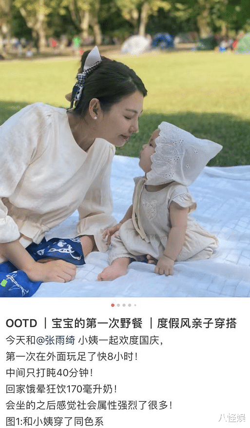 张雨绮|张雨绮露营被偶遇，拿玩具逗小孩玩耍还低头眯眼索吻，好温柔