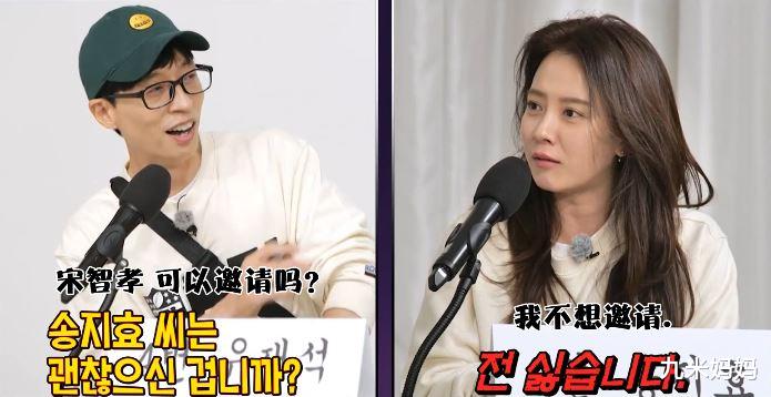 宋智孝|刘在石想邀请尹恩惠上节目，宋智孝反对，2022年她要追寻爱情