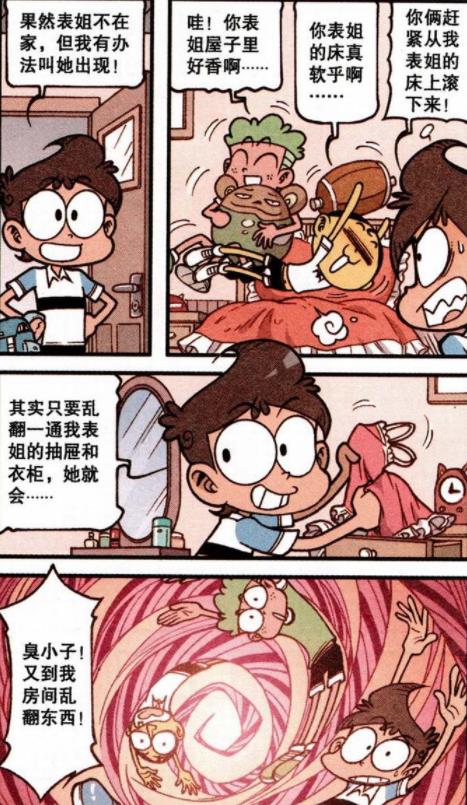 姐姐|美女姐姐“秀色动人”，星太奇直呼“帅姐夫”，姐姐“羞涩脸红”