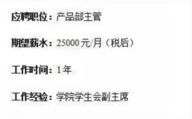 大学生|大学生花式求职简历，除了“卖萌”啥也不会，确定不是来搞笑的吗