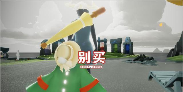 王双艳说育儿|光遇:128的礼包贵吗?从圣岛改模搬过来,价值并不匹配