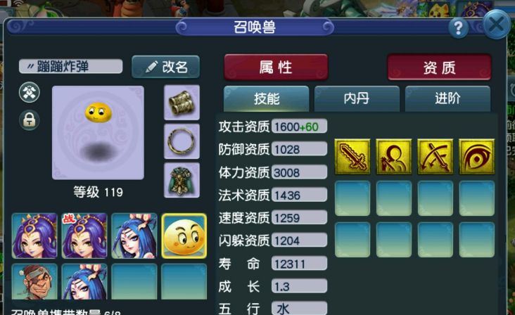 fpx战队|梦幻西游：全服第一泡泡亮相，资质无敌，8技能叫价15万元！