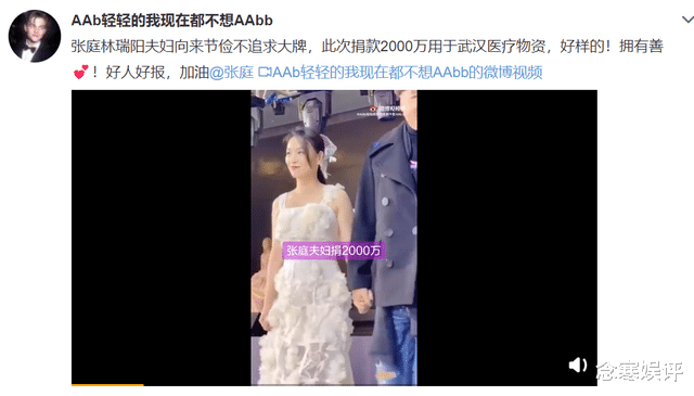 张庭|张庭夫妇出事后，有代理商求情说，他们穿十块钱衣服捐上千万善款