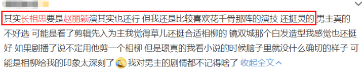 肖战|《玉骨遥》还未拍完，肖战便又迎新古装？看女主是谁后：不敢相信