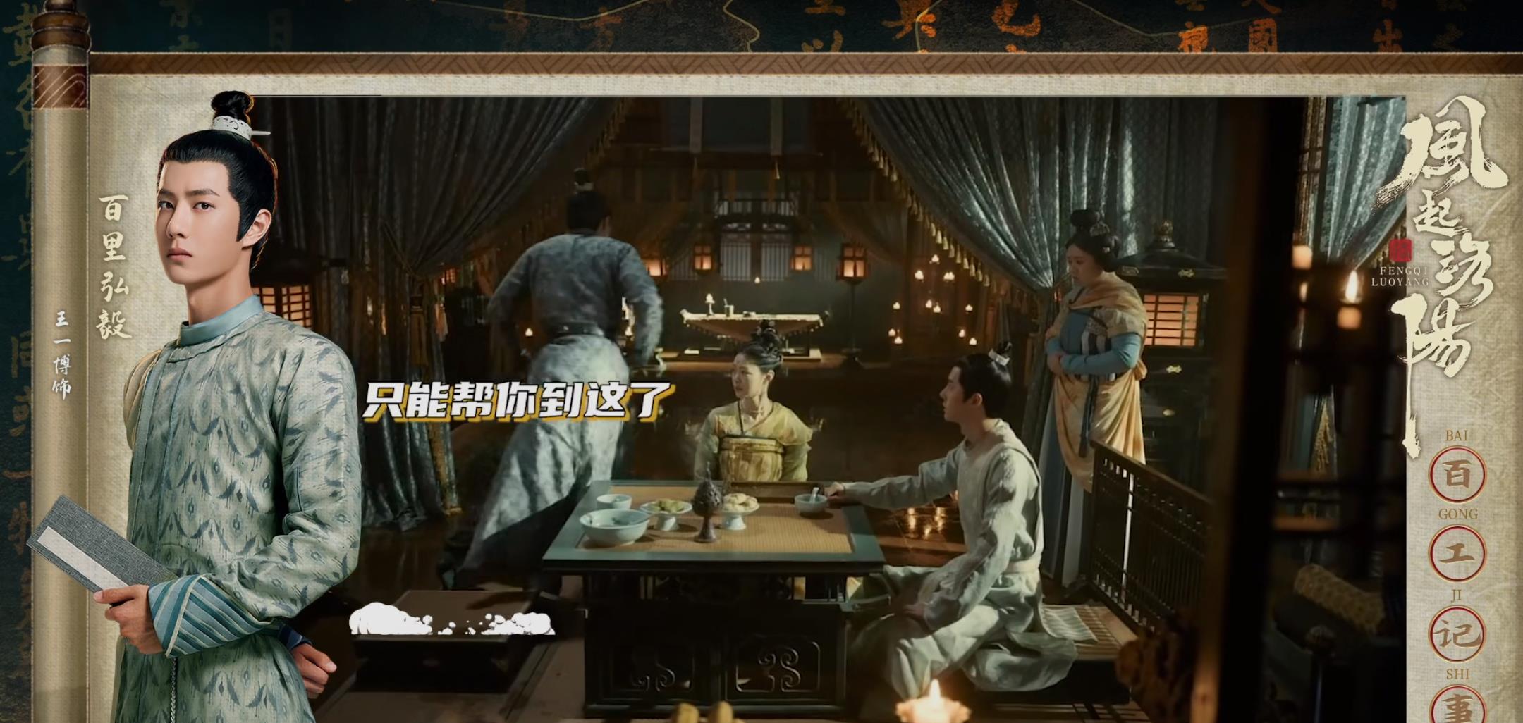 小姐姐|百里弘毅深情告白,柳七娘感动落泪,柳公成最大功臣!