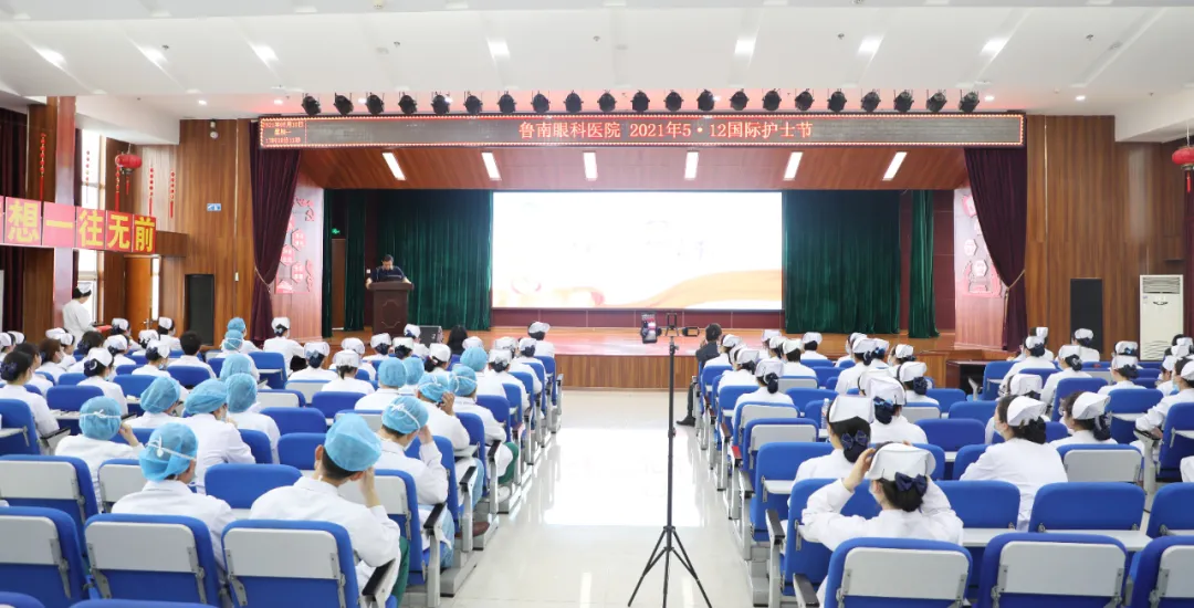 凤凰台上凤凰酒 鲁南眼科医院举办庆祝“5.12国际护士节”系列活动