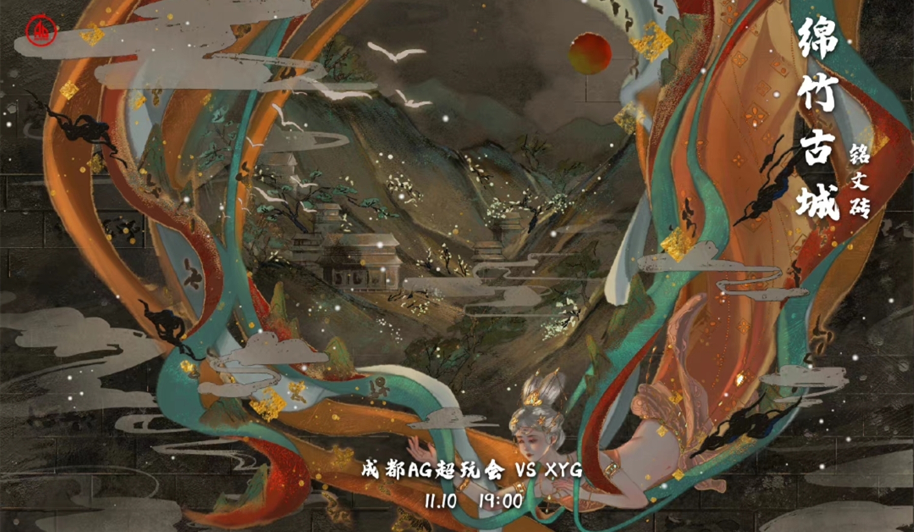 AG卡位赛首发公布，久诚再次携手猫神首发，一诺位置让粉丝怒了