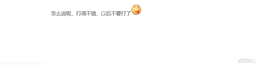 永劫无间|永劫妹子发帖求带,引来上百同类诉苦,男玩家集体神回复看懵网友