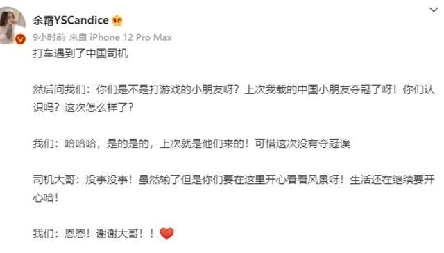 RNG|余霜遇特殊老朋友,曾见证RNG冰岛夺冠,如今赛后一问让人破防