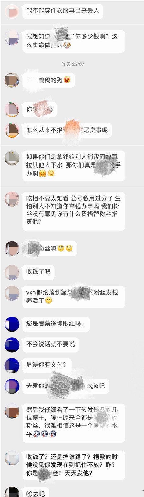 幽默搞笑神回复|蔡徐坤粉丝终于被“惩戒”!肆意控评谩骂,处理9650个相关账号