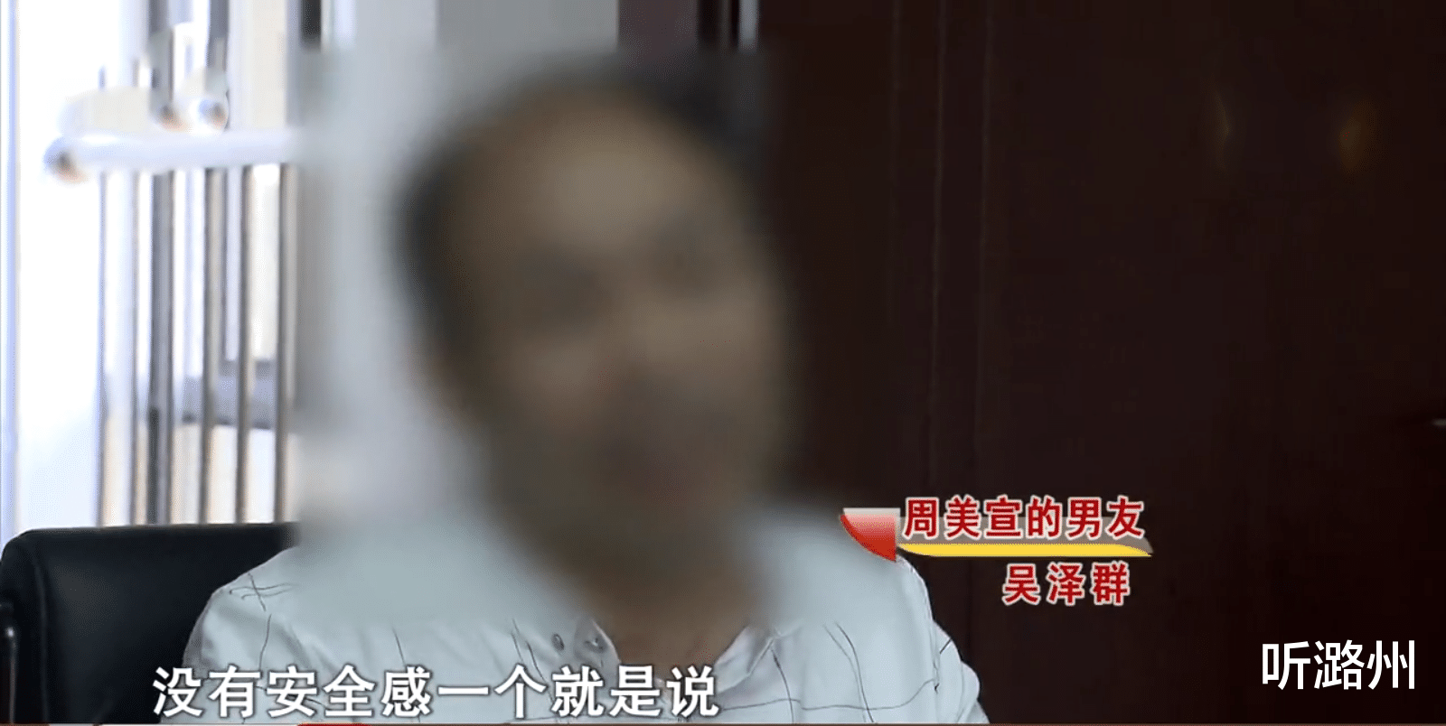 听潞州|女子32岁,男方52岁,相差20岁的忘年恋,领证当天男友态度大变