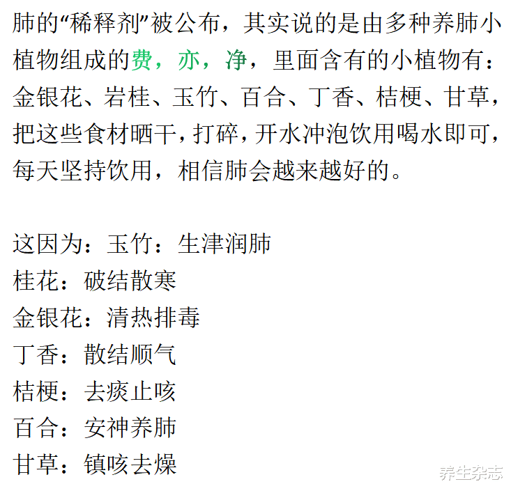 绿豆|肺的“稀释剂”被公布，并非绿豆水，若能爱喝，排出肺污，还你娇嫩肺部