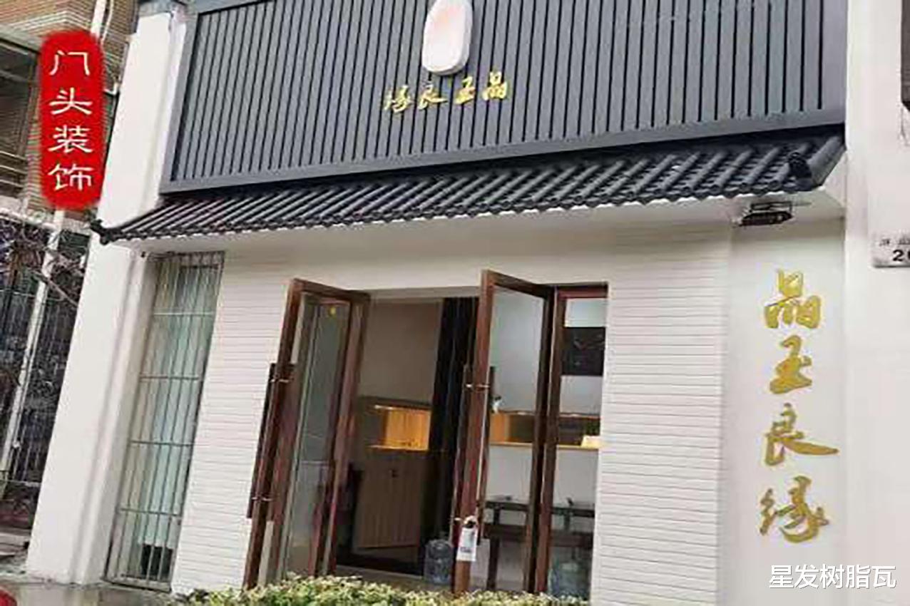 仿古屋檐树脂瓦,传承中式建筑之美