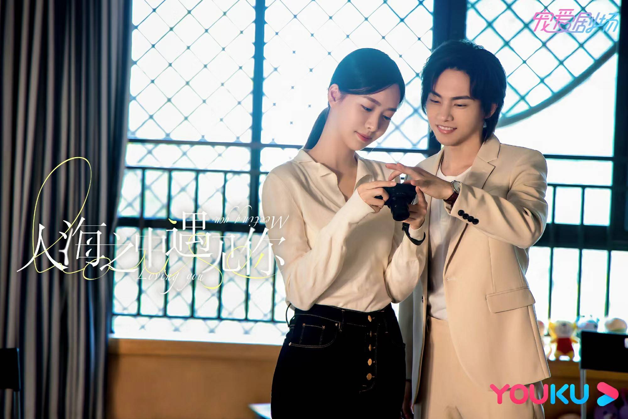 周锐|《人海之中遇见你》定档12月8日 周锐化身精英律师带你甜海畅游