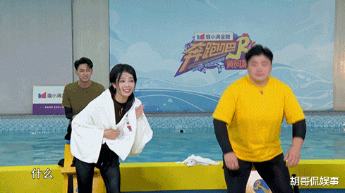 请回答1988|白鹿秦霄贤互相伤害,上演花式落水,网友表示他俩承包了全部笑点