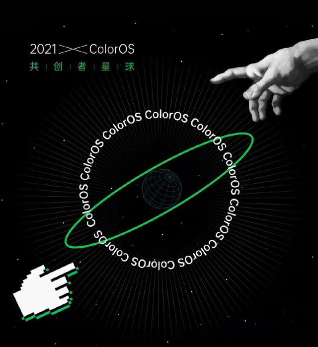 ColorOS|ColorOS共创者星球年度大事件汇总来袭！“反馈”成活动关键标签