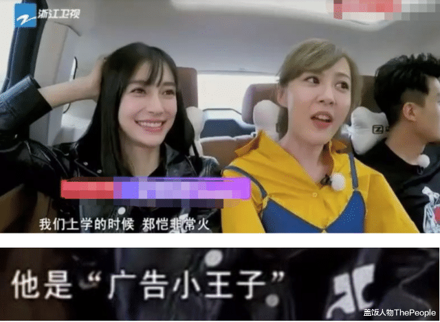 杨紫|明星校园生活大不同！AB一周10块钱，郑恺开豪车上学，杨紫接地气