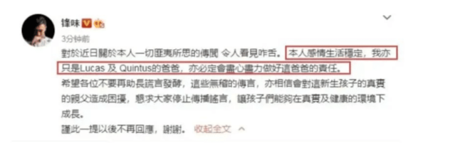 张柏芝|张柏芝怀四胎？谢霆锋发文回应！