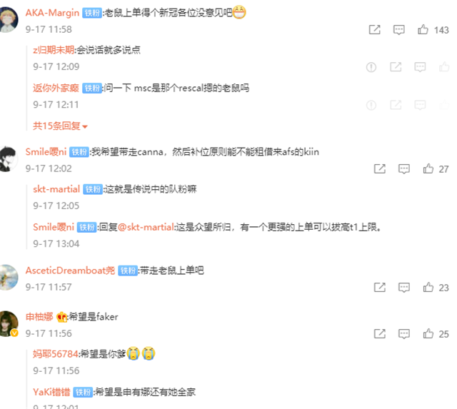 t1|T1宣布成员确诊，无法确定是否参加S11，亮老鼠的canna被嘲反噬