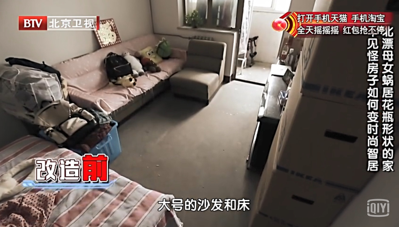 设计师|母亲卖房陪女儿北漂，却因贪便宜买到花瓶状奇葩房，日日以泪洗面