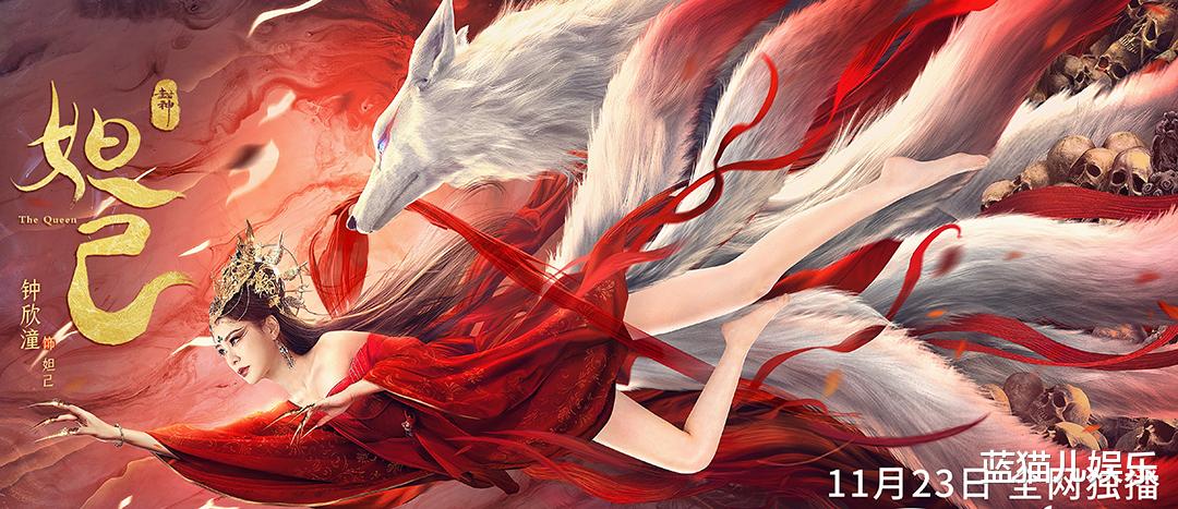 封神|《封神：妲己》口碑掉到2。7，70%观众打一星，差点被网友评论笑死