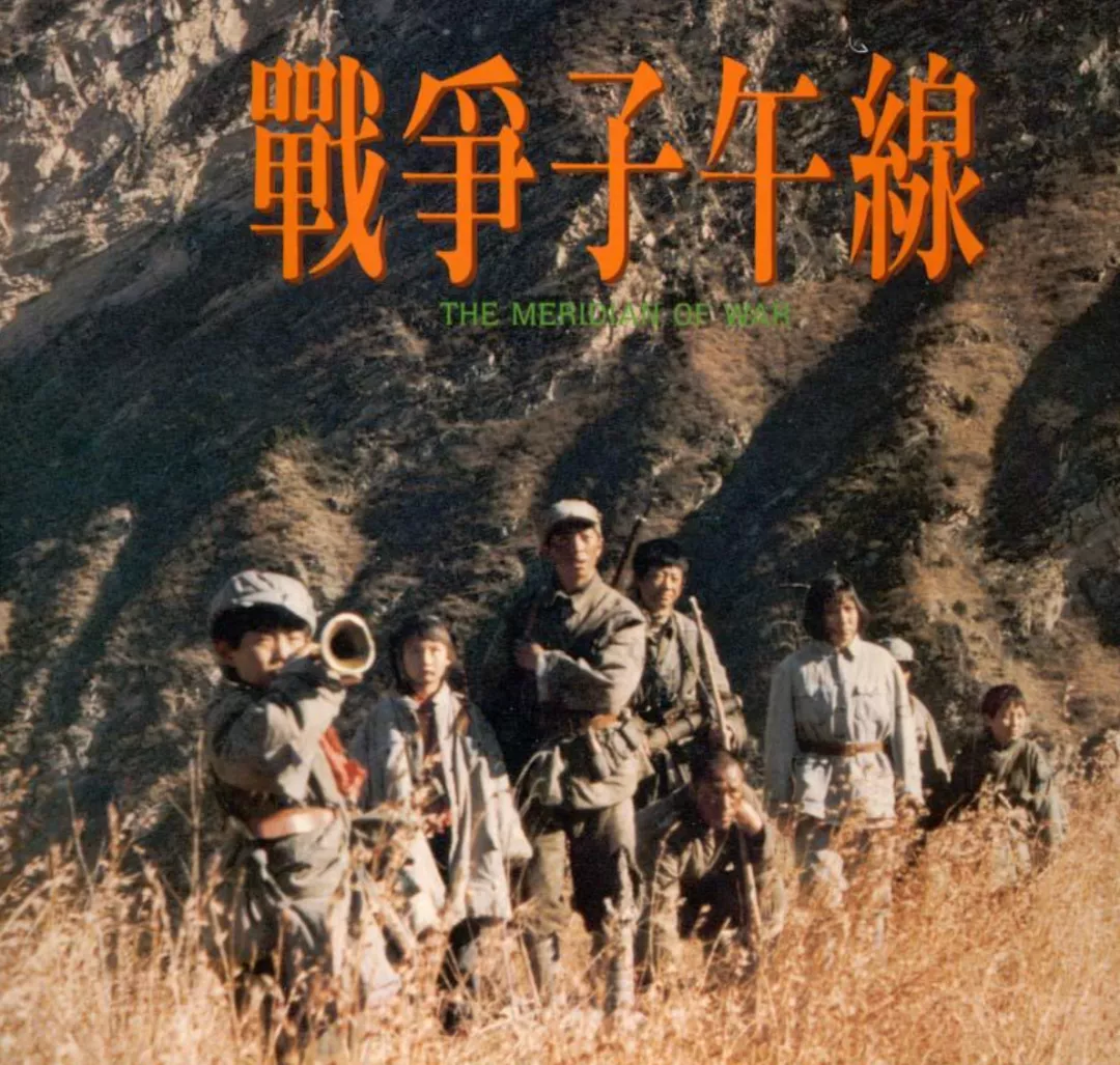 战争子午线|这部国产抗日片，曾两度征服日本影坛