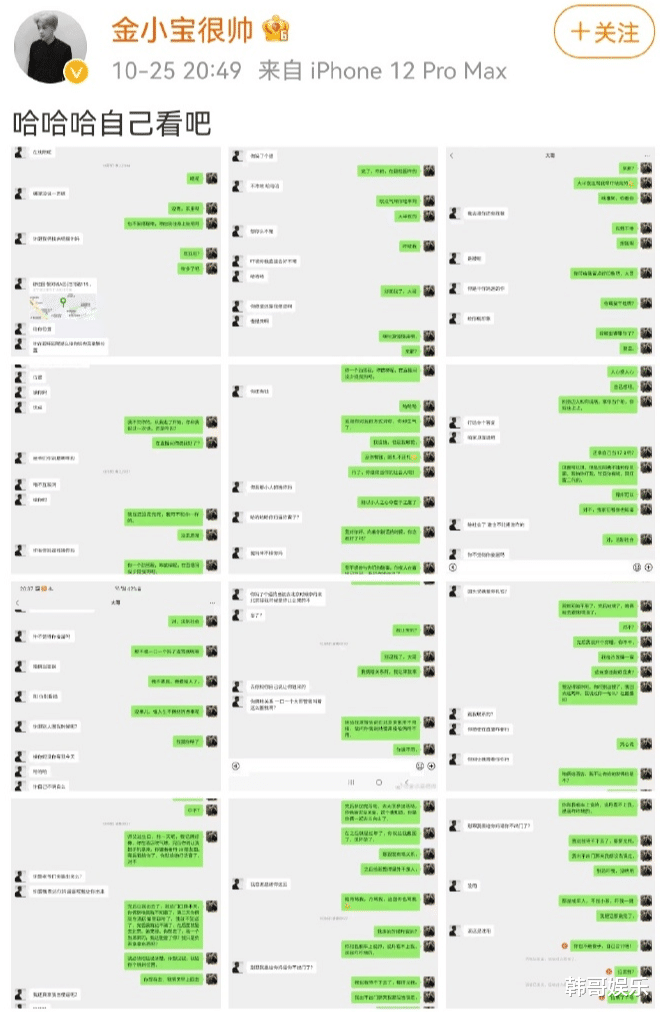 |昔日好友曝李耀阳吹气球,并晒聊天记录!兮妹嘲讽716粉丝被利用