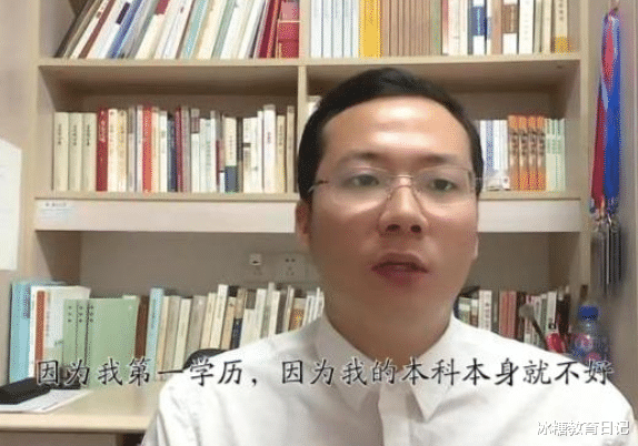 银行|博士生求职遇阻，被多所学校拒绝，竟是“第一学历”惹的祸