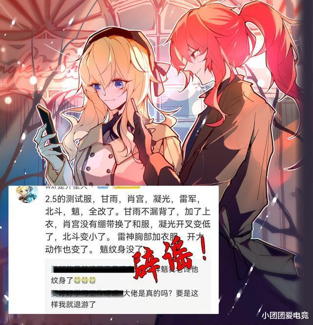 原神|原神:雷神将军姿势被调整,琴莫娜安柏玩家狂喜,4款新服装将在2.5登场