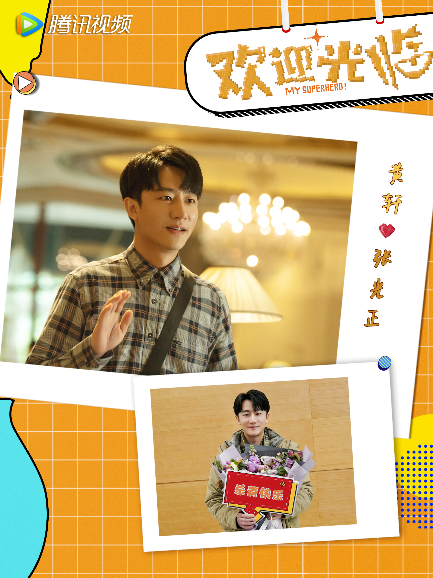 正午阳光|继《乔家的儿女》后，正午阳光又迎来新剧，黄轩、白百何主演