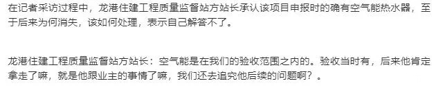 热水器|某楼盘为应付验收作秀，业主表示非常无语！