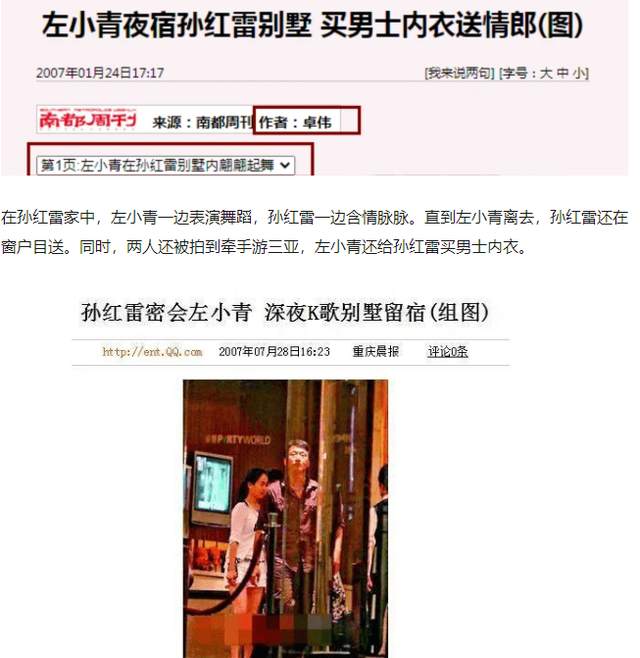 左小青|和丈夫结束11年婚姻，不久便和小鲜肉回酒店过夜，看来浪姐还没老