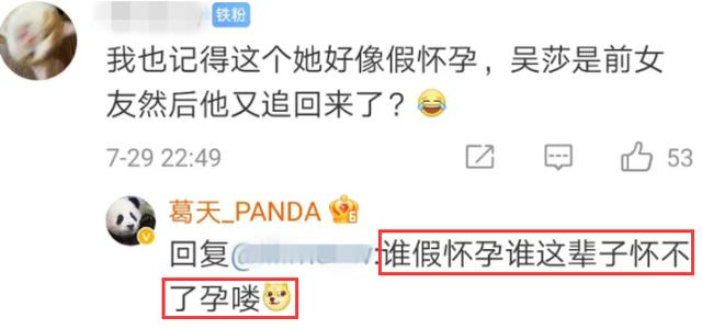 吴宣仪|刘翔回应“网暴”上热搜，引前妻和现任互撕：俩人竟互骂对方6年？